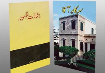 Urdu Books