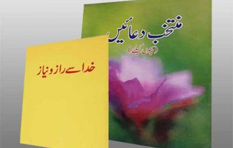 Urdu Prayer Books