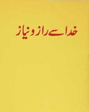 Khuda se Raaz-o-Niaz