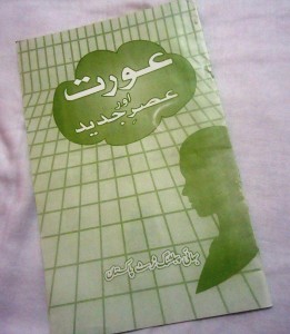 Aurat aur Asr-e-Jadid