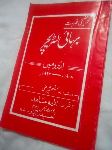 Baha'i Literature (Urdu)