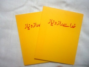 Khuda Se Raaz-o-Niaz